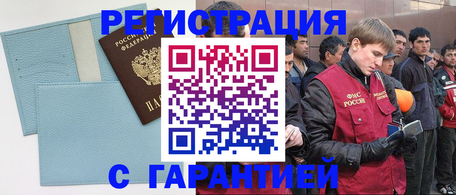 временная регистрация для школы в Ишиме