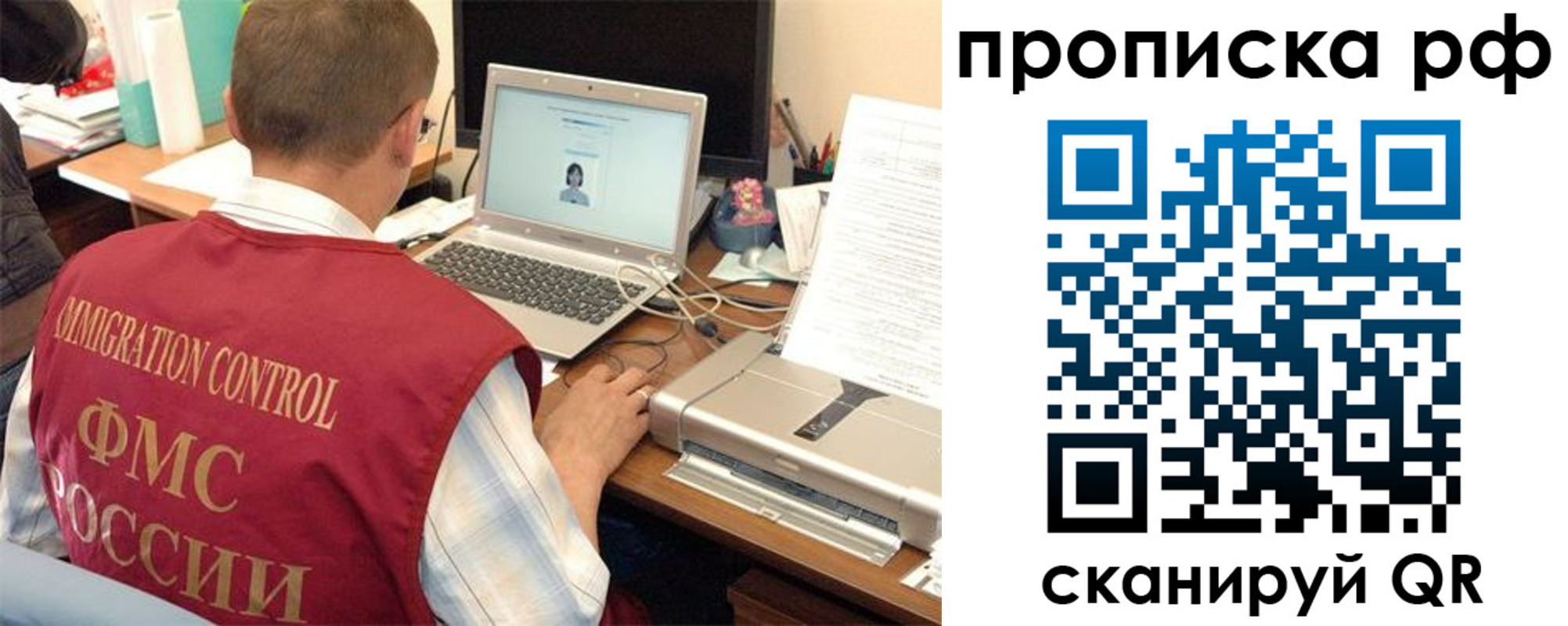 где прописаться в Ишиме