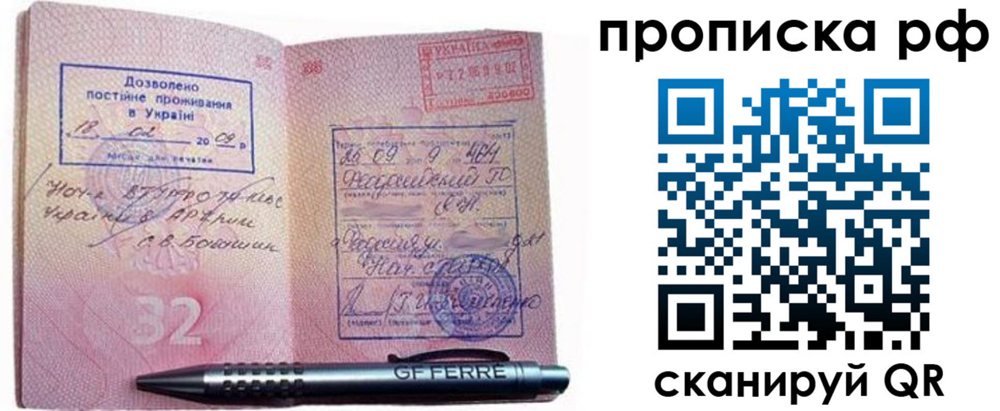 прописка для кредита в Ишиме