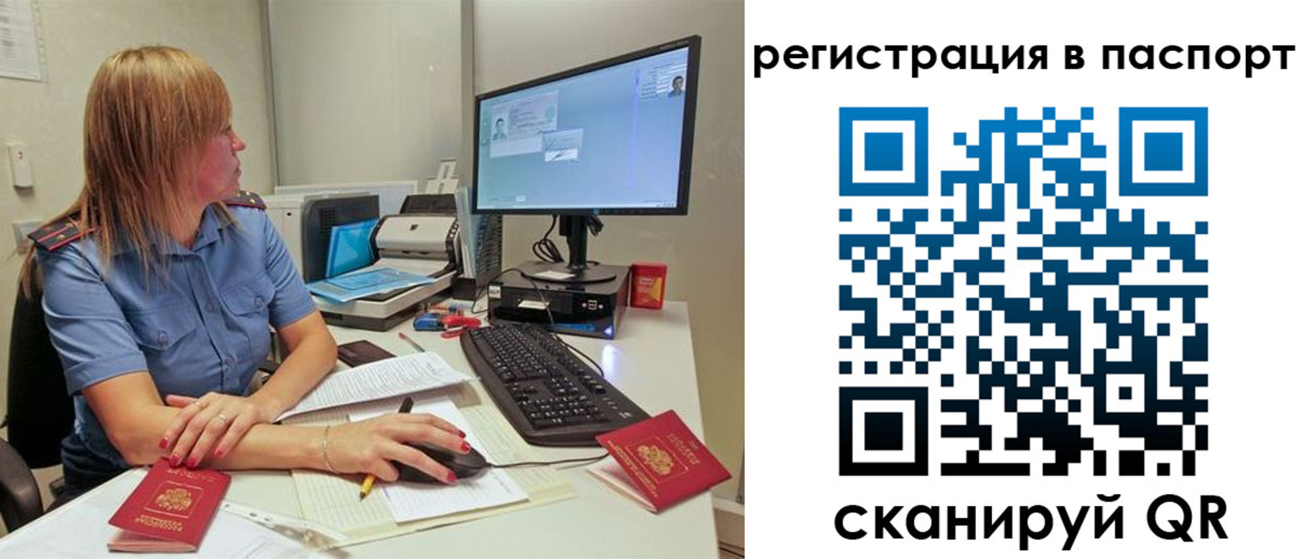 временная регистрация законно в Ишиме