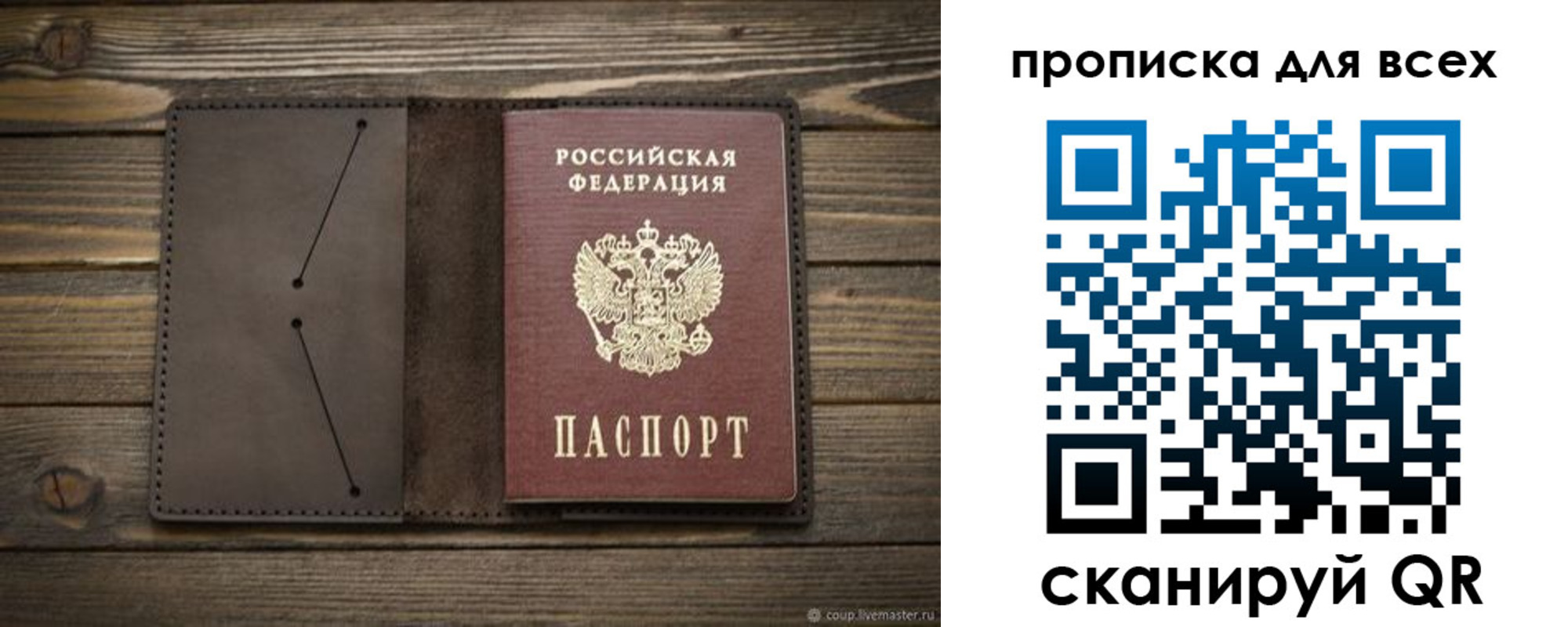 прописка иностранных граждан в Ишиме