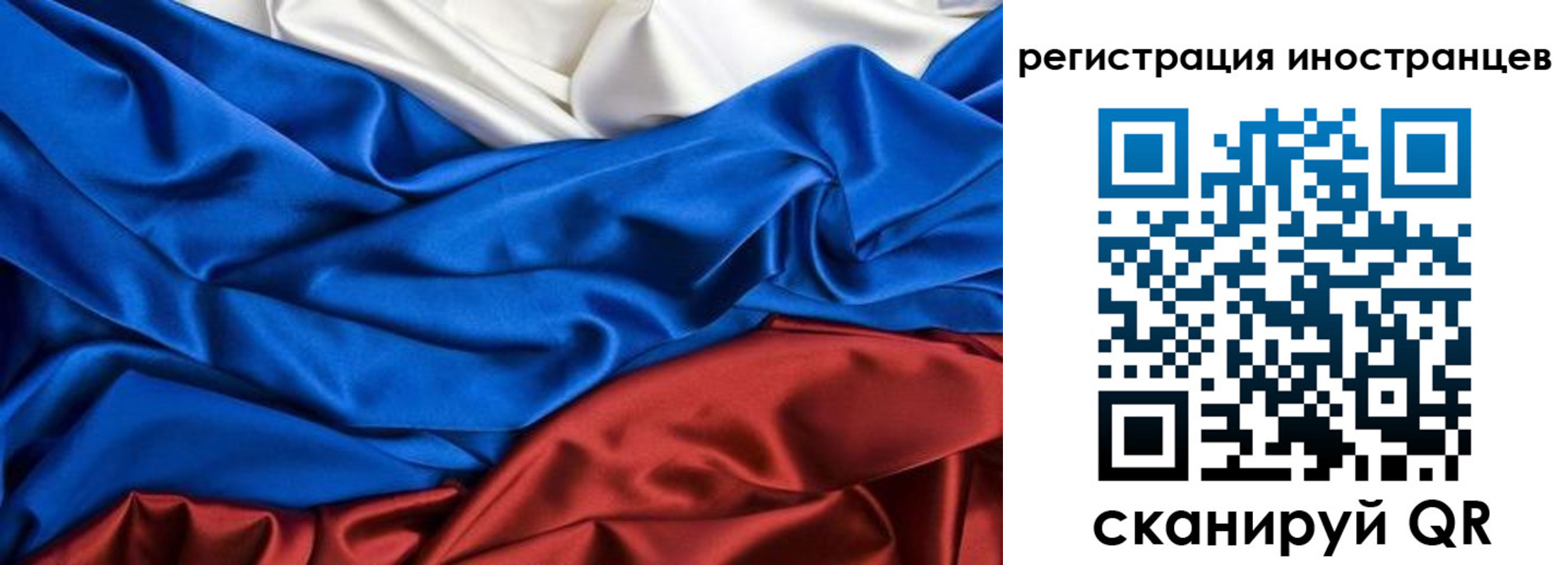временная прописка в Ишиме