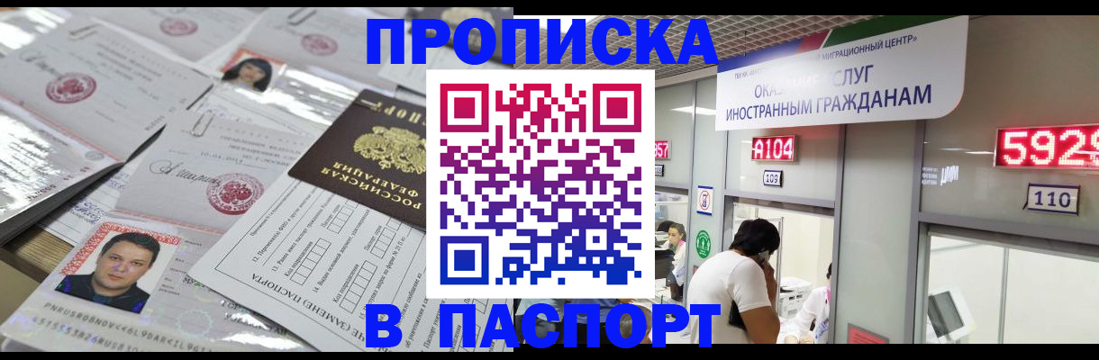 регистрация в Ишиме
