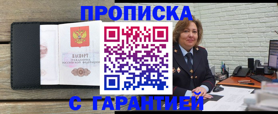 временная регистрация госуслуги в Ишиме