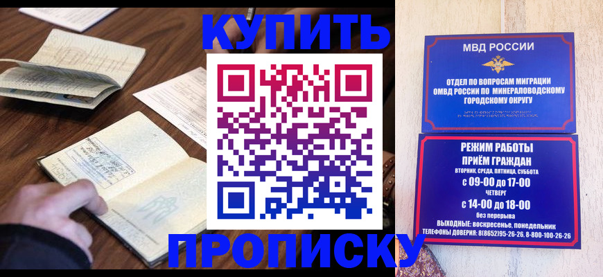 прописка для школы в Ишиме