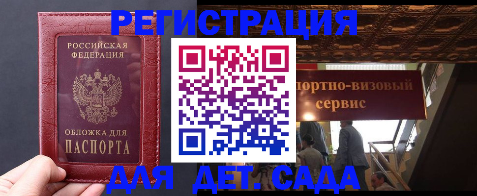 временная регистрация в Ишиме