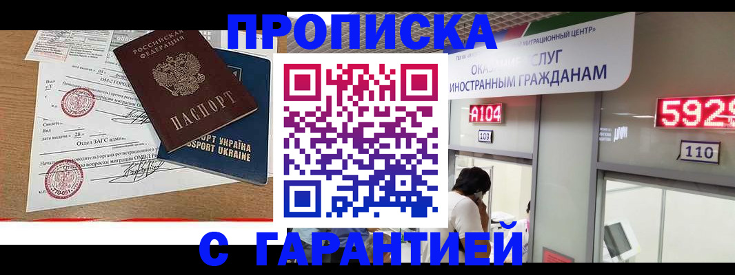 где прописаться в Ишиме