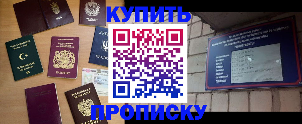 временная регистрация в Ишиме
