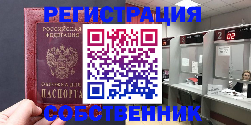 пропишу в квартире в Ишиме